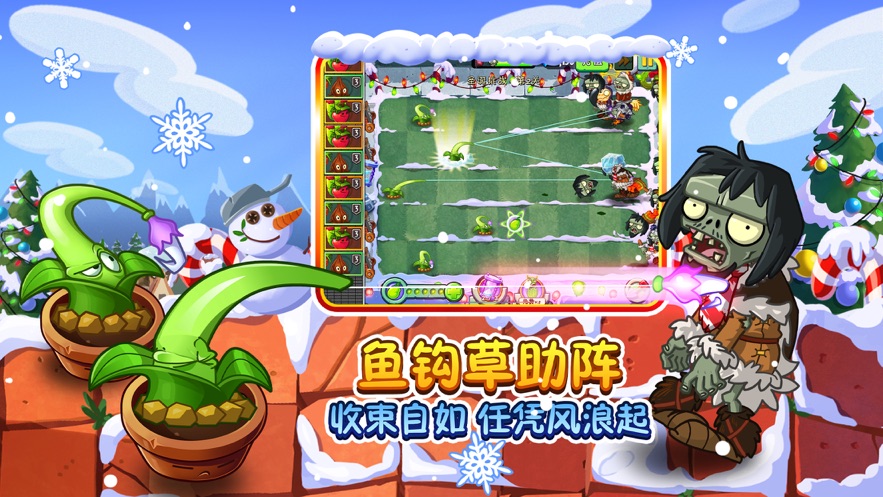 植物大战僵尸2高清版2.8.0官方最新版本图片1