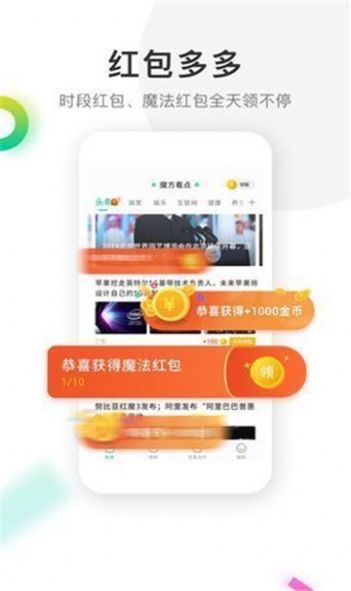 超赏资讯转发app官方下载 v5.4.0