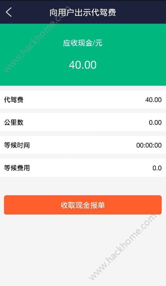 蜻蜓出行手机版app下载 v2.3