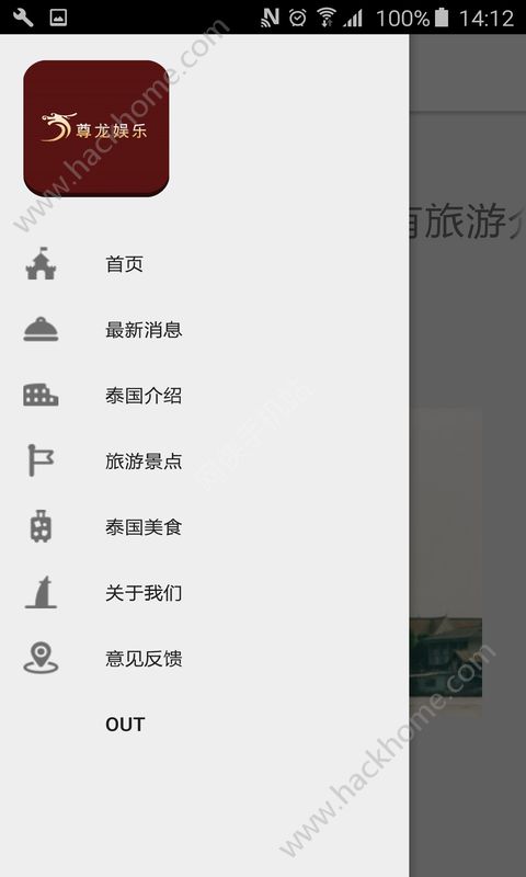 尊龙手机app v1.0.1