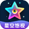 星空悠视软件手机版下载 v1.0.1