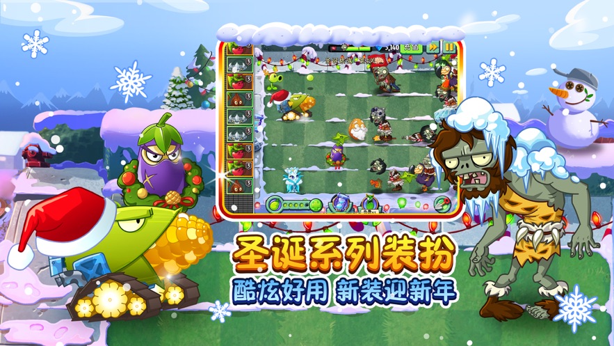 植物大战僵尸2高清版2.8.0官方最新版本 v3.1.0