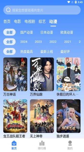 WeTV影视官方免费版下载 v3.1.23