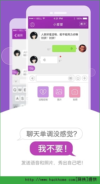 小爱爱官网app手机版 v5.2.0