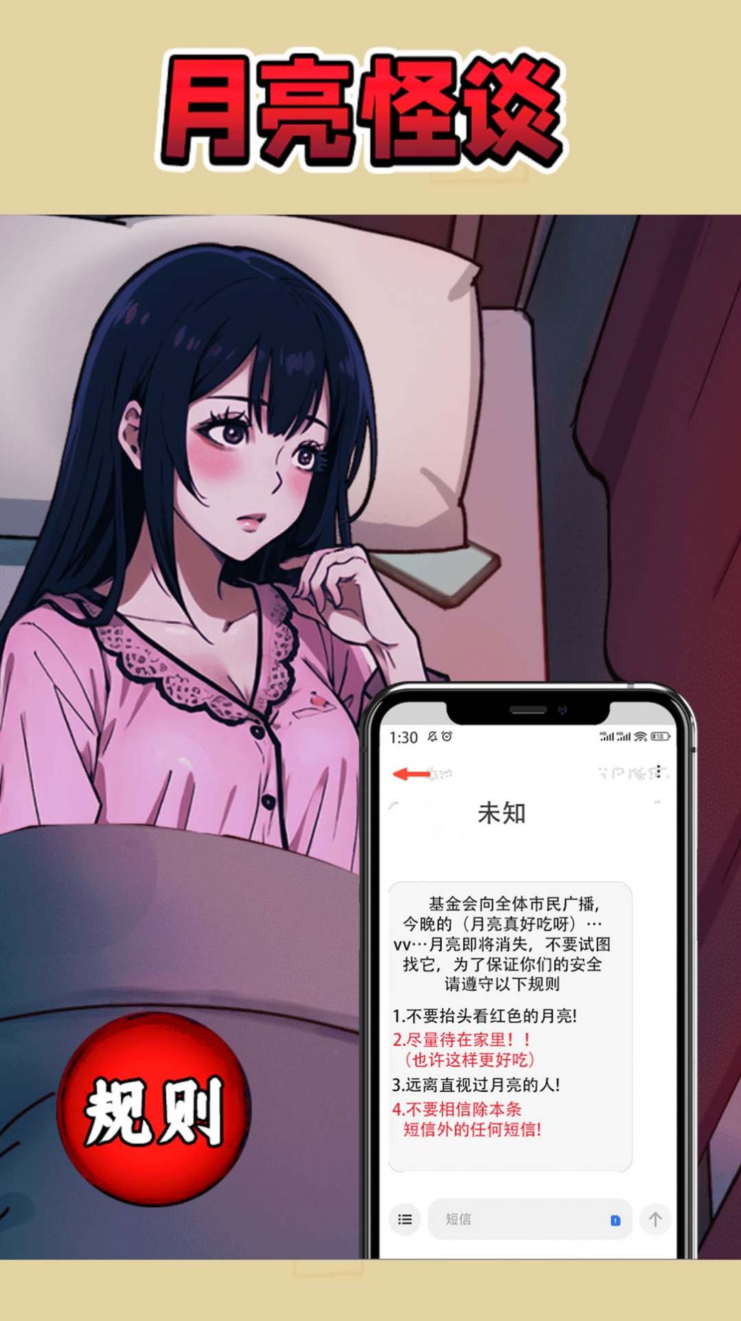 千万别闭眼无广告内置菜单版 v1.0