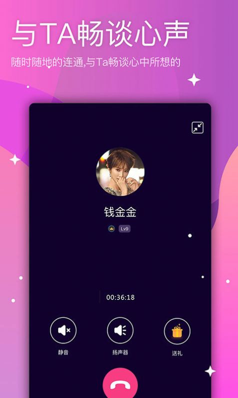 聊吖极速版官网app软件下载 v1.0.2