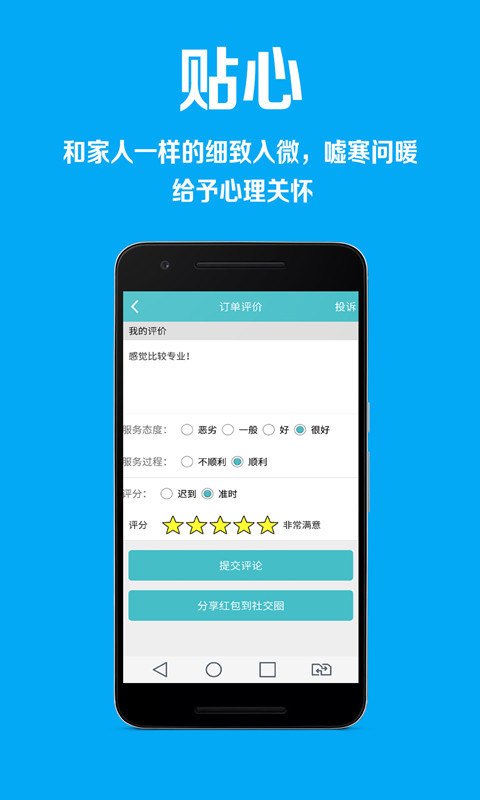 U护app官网软件下载 v2.0.0