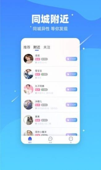 对聊交友app苹果版官方下载安装 v1.3.1