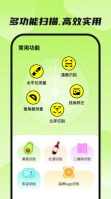 金牌全能扫描王软件app下载 v1.0.0