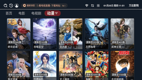 万达影院官方手机版下载 v3.3.8