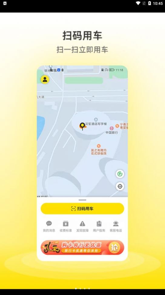 小钻出行app官方下载 v1.0.0