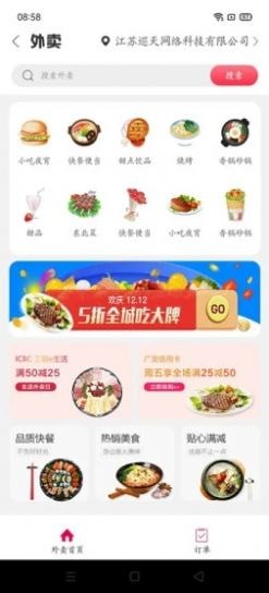 大同购app最新版下载 v5.5.0