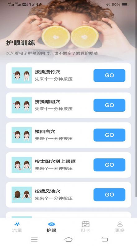 金牌流量大师app免费版下载 v2.8.5