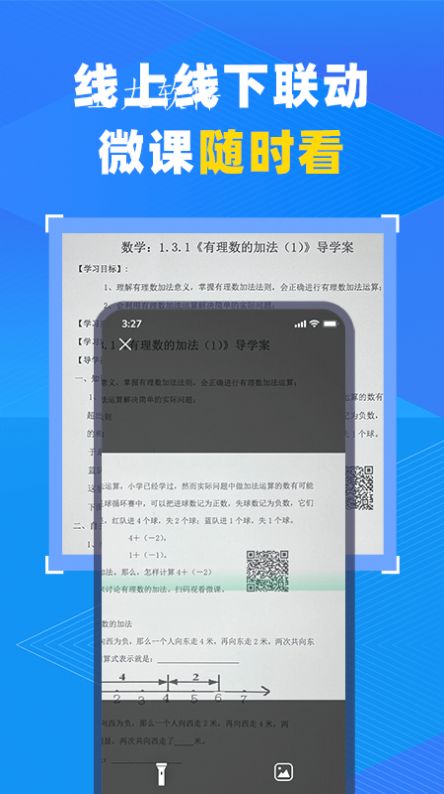 中教云智教app手机版下载 v1.0.0