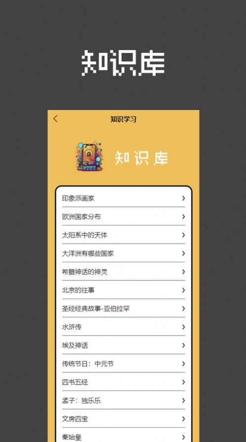 天才答题家软件安卓版下载 v1.2.14