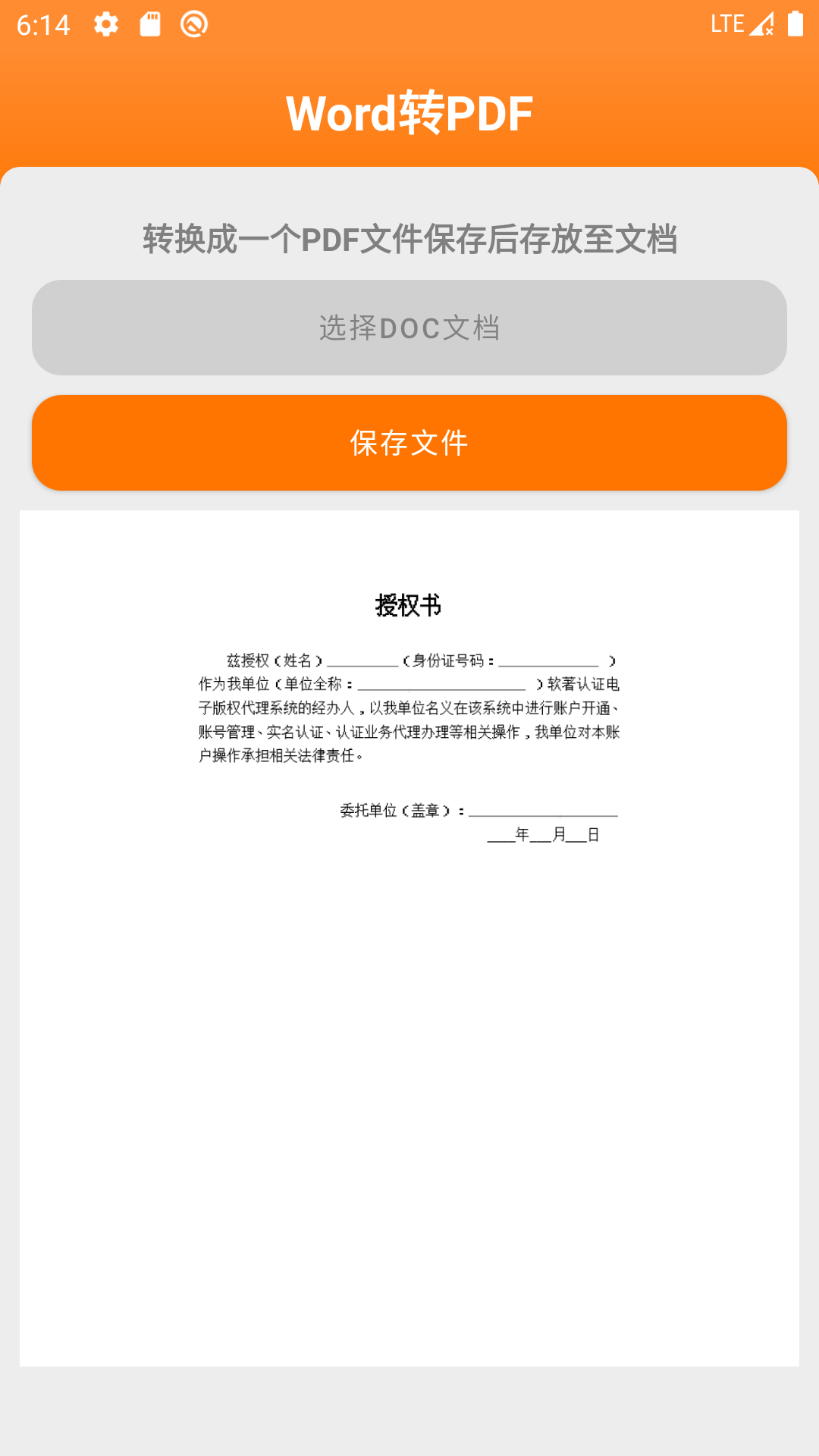 图文视app软件手机下载 v1.0.1