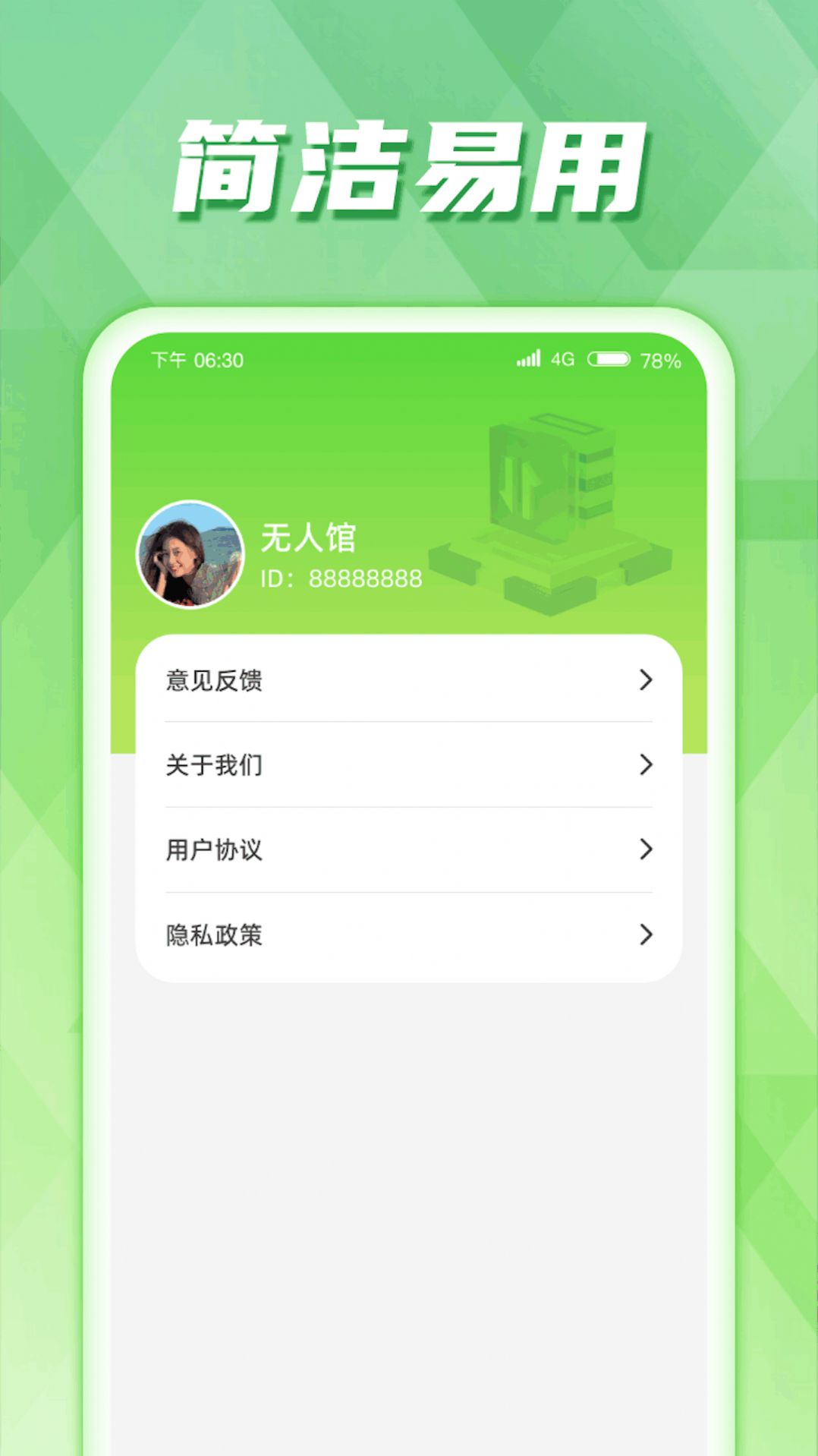 慧控流量app免费版下载 v1.0.1