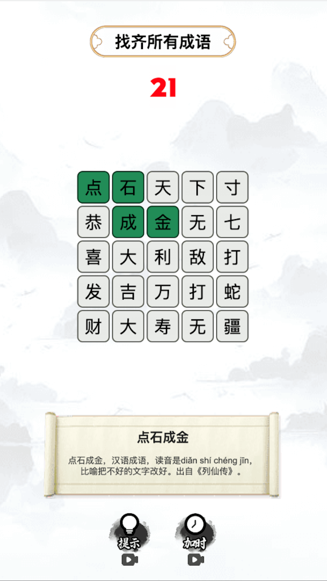 我汉语特牛官方最新版 v1.1