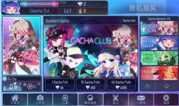 加查之星苹果手机下载（Gacha Star）图片1