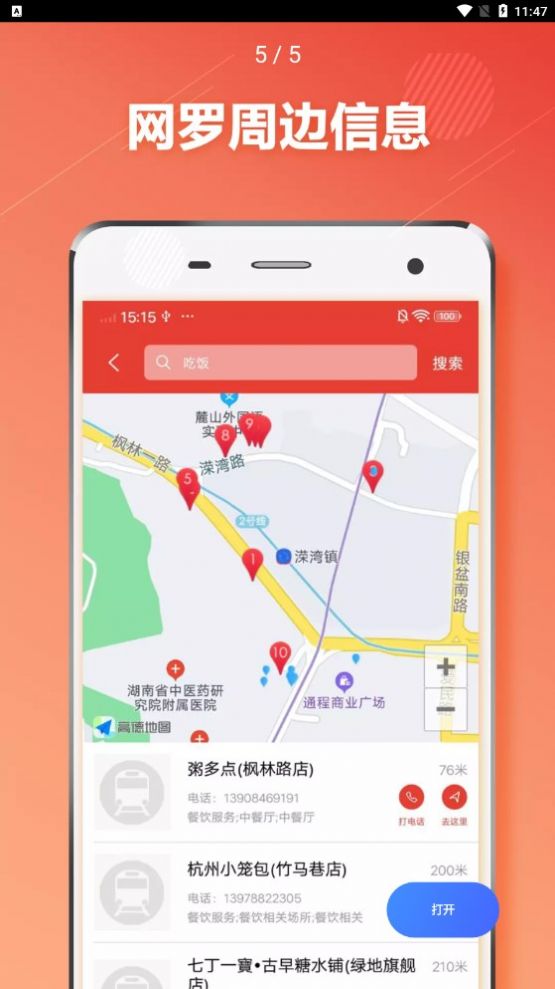 长沙地铁通app官方下载 v1.0.6