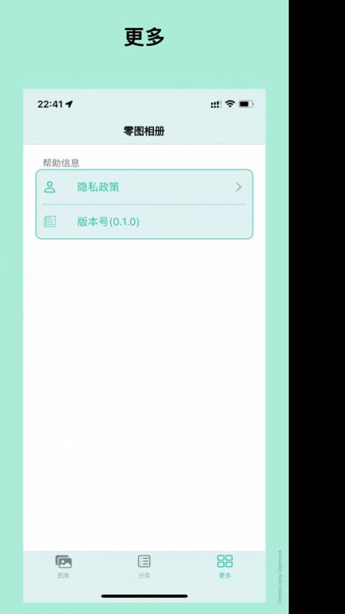 零图相册软件官方下载 v0.1.0