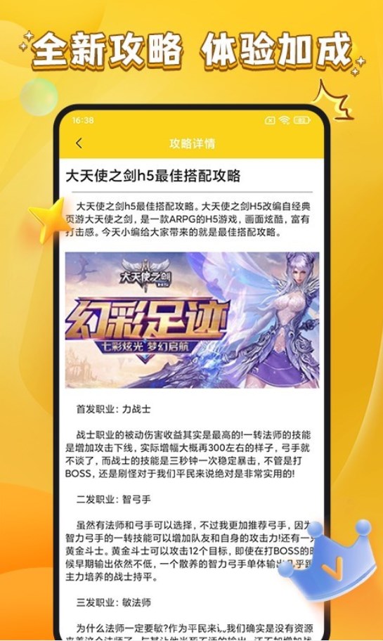 游小福利官方app下载图片1