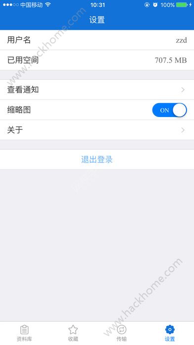 ThinCloud青葡萄云盘手机版客户端官方下载 v1.2.0