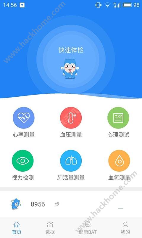 康美小管家官网手机版下载 v3.1