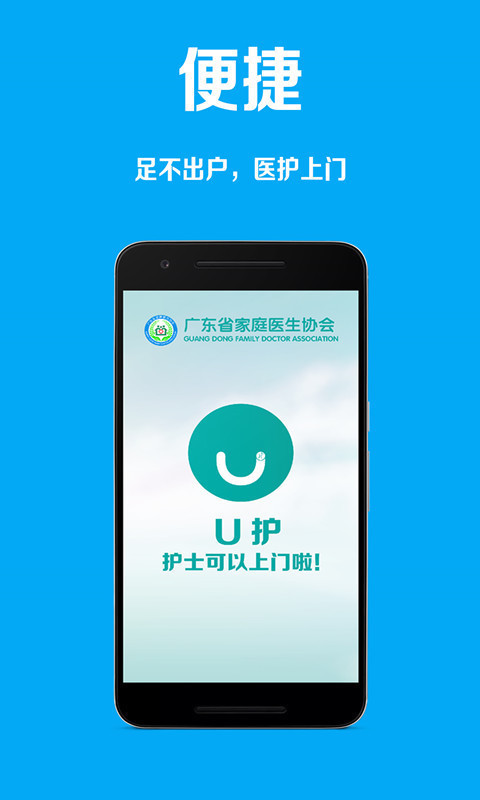 U护app官网软件下载 v2.0.0