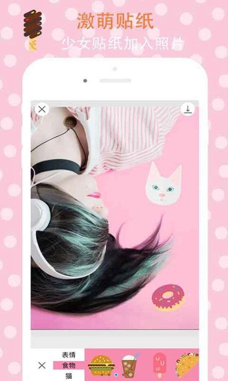 少女心相机软件app下载安装手机版 v5.9.9