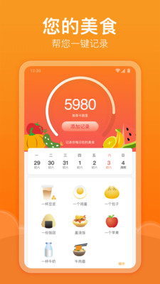 快乐记步下载app最新版图片1