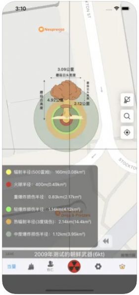 核爆计算器苹果下载手机版APP 1.0