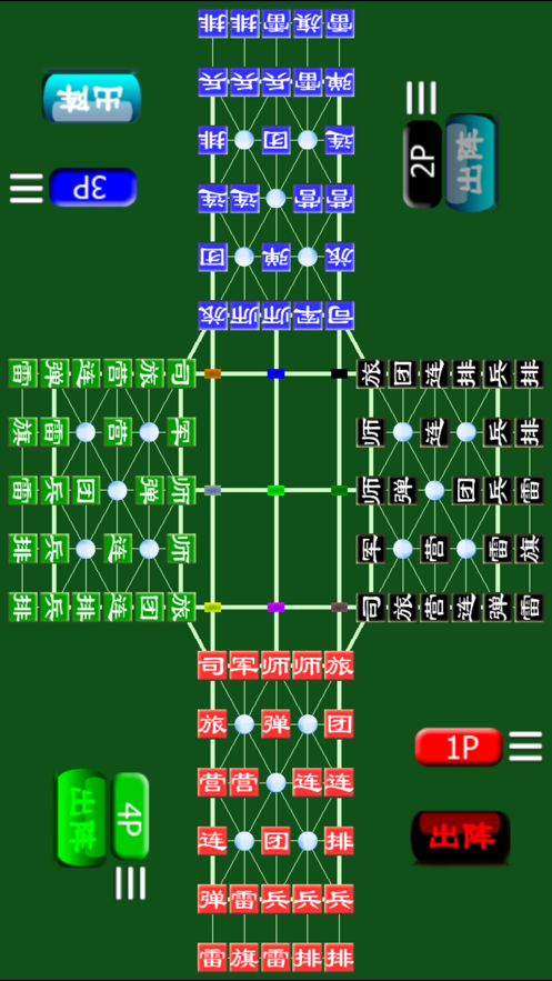 四国军棋在线游戏官方手机版下载 v9.9.8