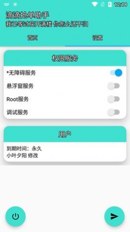 灭霸D滴司机接单app官方下载 v1.0