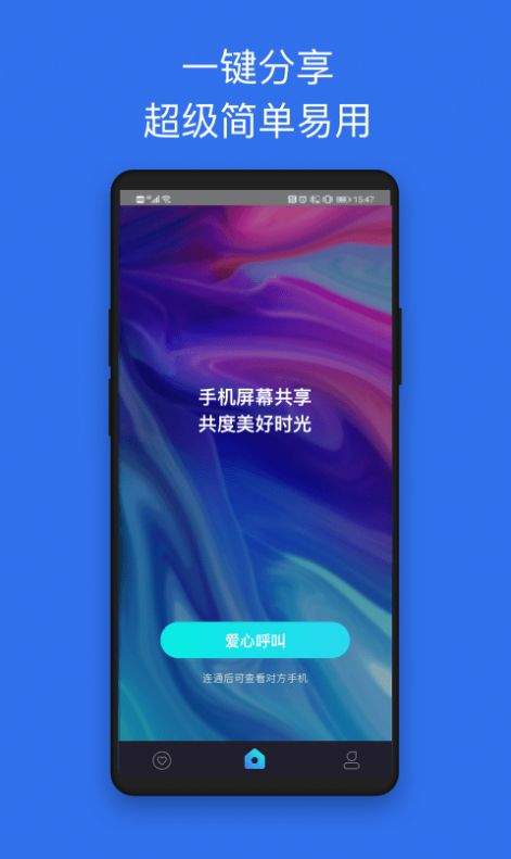 七鹊桥app手机版下载图片1