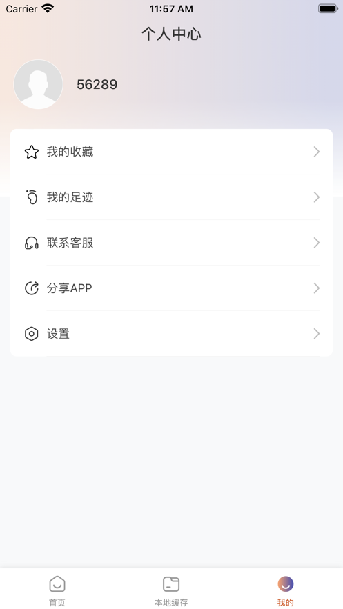 东方儒牛教育旗舰店最新下载app v1.0