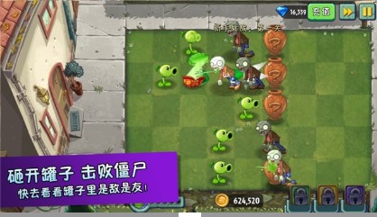 植物大战僵尸2安卓版全5阶植物最新免费版 v3.1.0