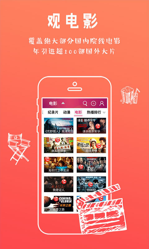 熊猫沃TV官方app下载 v2.1.3