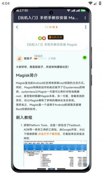 藏狐社区官方免费版下载 v1.0.4.6