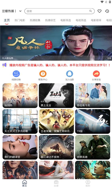 存在影视tv软件免费下载 v3.0.4