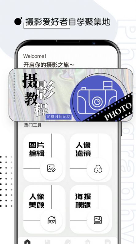 视觉摄影500px官方手机版下载 v1.0.0