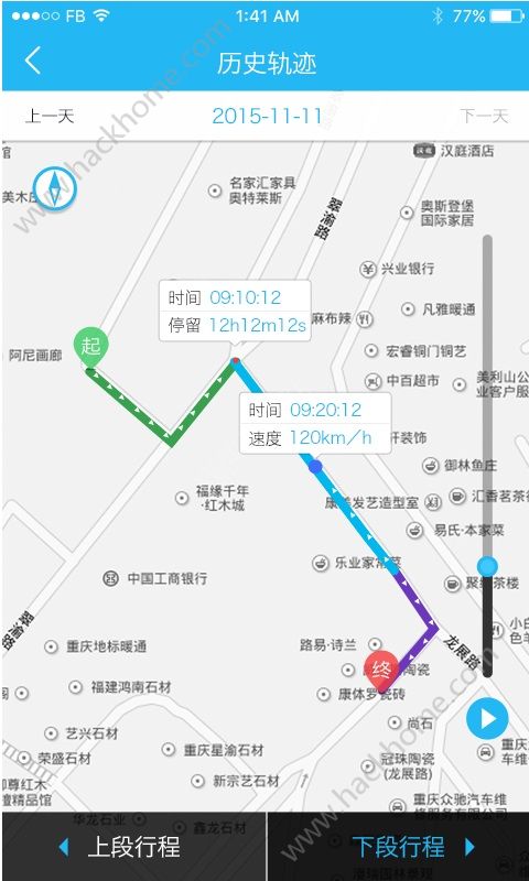 行车卫士app官网版下载 v3.30.2