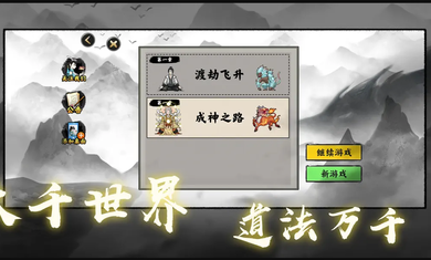 堆叠修仙1.1.1最新无广告版下载 v1.5.3