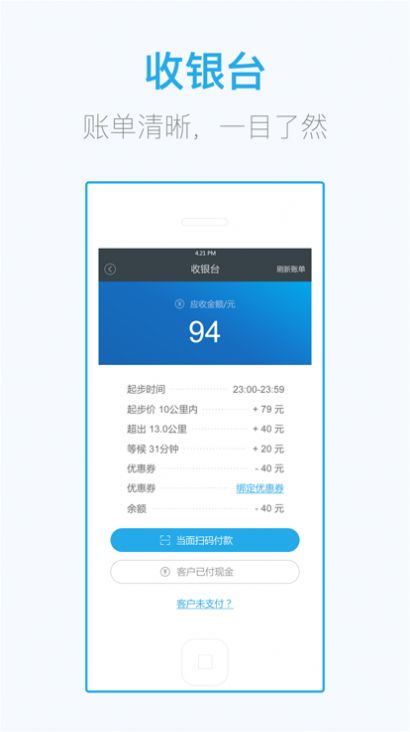 微代驾司机端app官方下载图片1