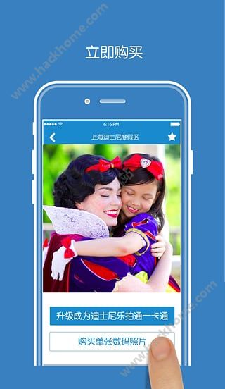 上海迪士尼乐拍通乐拍通软件app下载 v3.0.2