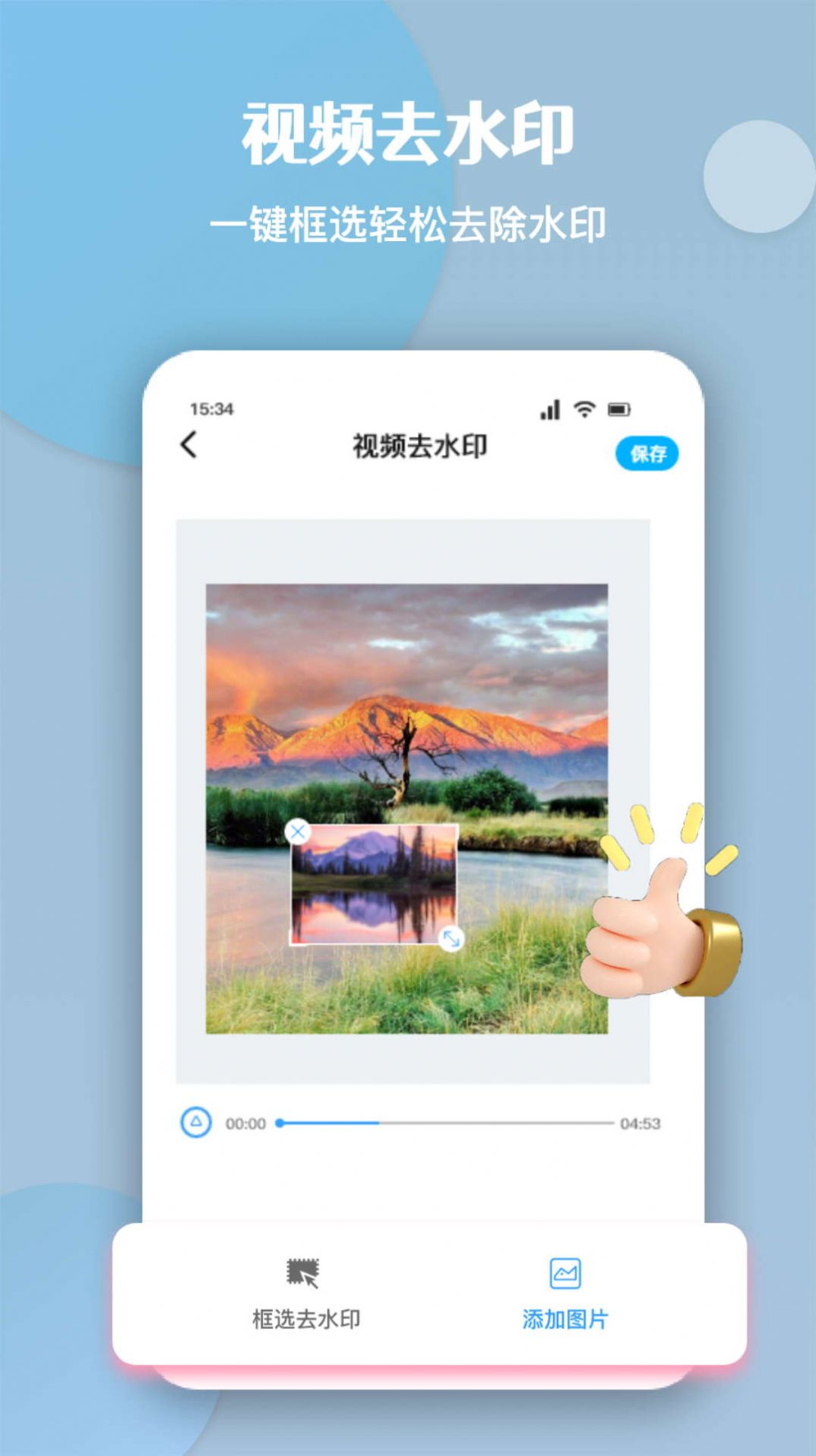 酷豆去水印app官方下载 v1.1