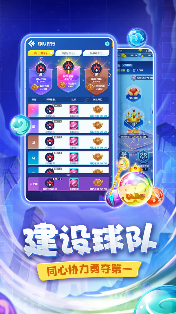 球球英雄新春快乐官方最新版下载 v1.9.1.9