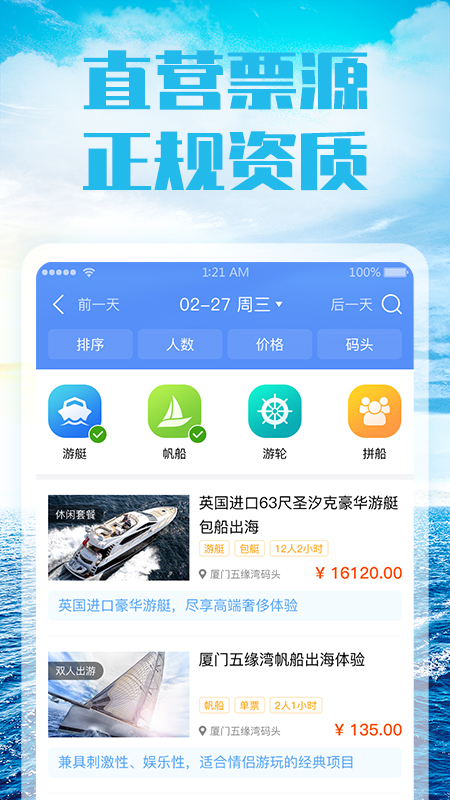 友艇app小程序官方版图片1