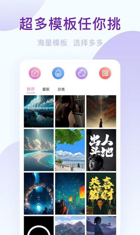 轻氧相机aapp最新版下载 v1.0.1