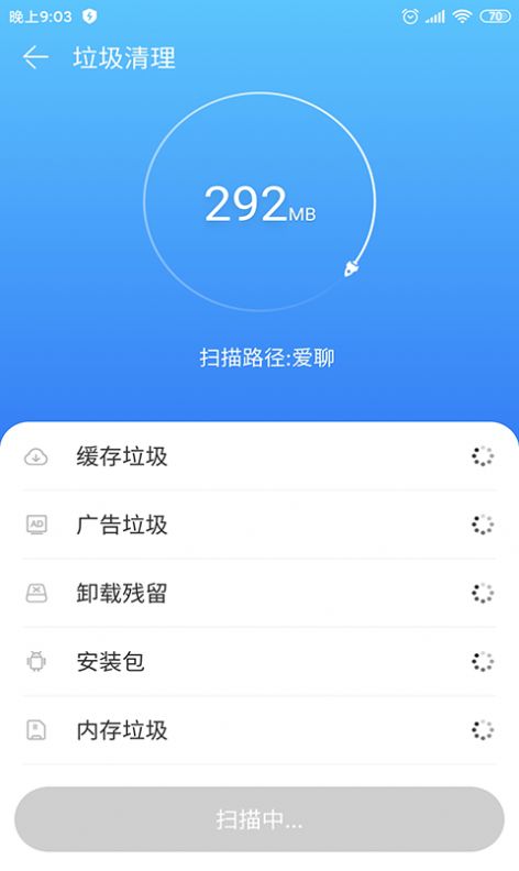 乐清理手机版app下载 v1.0